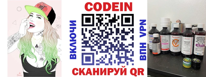 наркошоп  Волгодонск  Кодеиновый сироп Lean напиток Lean (лин) 