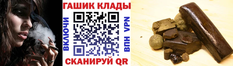 закладки  Волгодонск  ГАШИШ гашик 