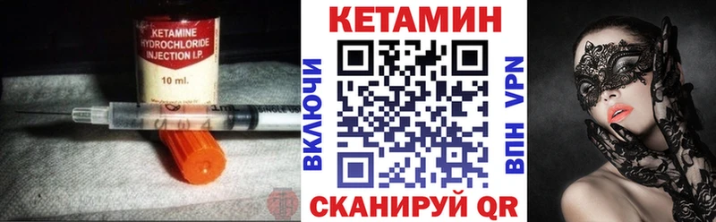 КЕТАМИН VHQ  Волгодонск 