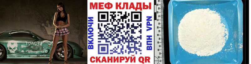 mega ONION  Волгодонск  Меф mephedrone 