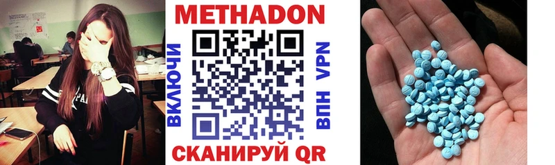 Метадон кристалл  Волгодонск 