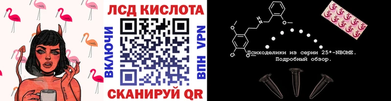 мега зеркало Волгодонск Марки 25I-NBOMe 1,8мг