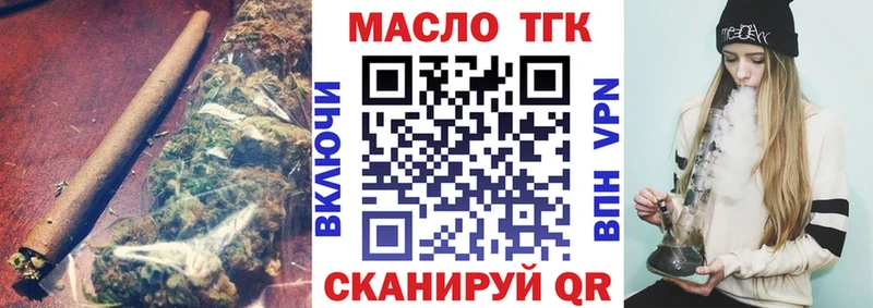 где продают наркотики  Волгодонск  Дистиллят ТГК THC oil 